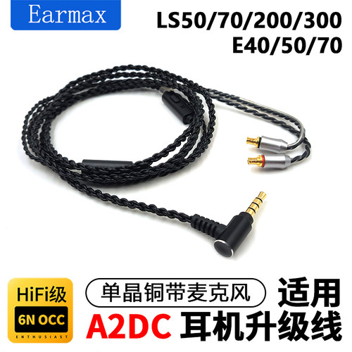 耳机线升级线单晶铜线