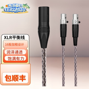 16股XLR四针平衡线 HD490 pro Plus MINI 双卡侬四芯针 耳机线