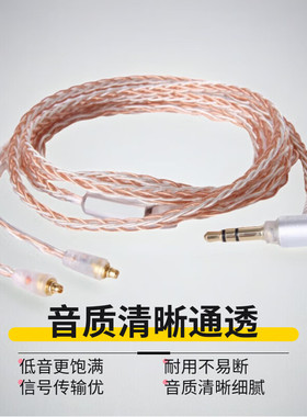 4.4mm平衡线 AM PRO30 AMPRO20 PRO10 pro30 UM20 耳机线