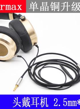 HE1000 HE1000 V2 Edition X V2 Arya 耳机线 带麦克风升级线