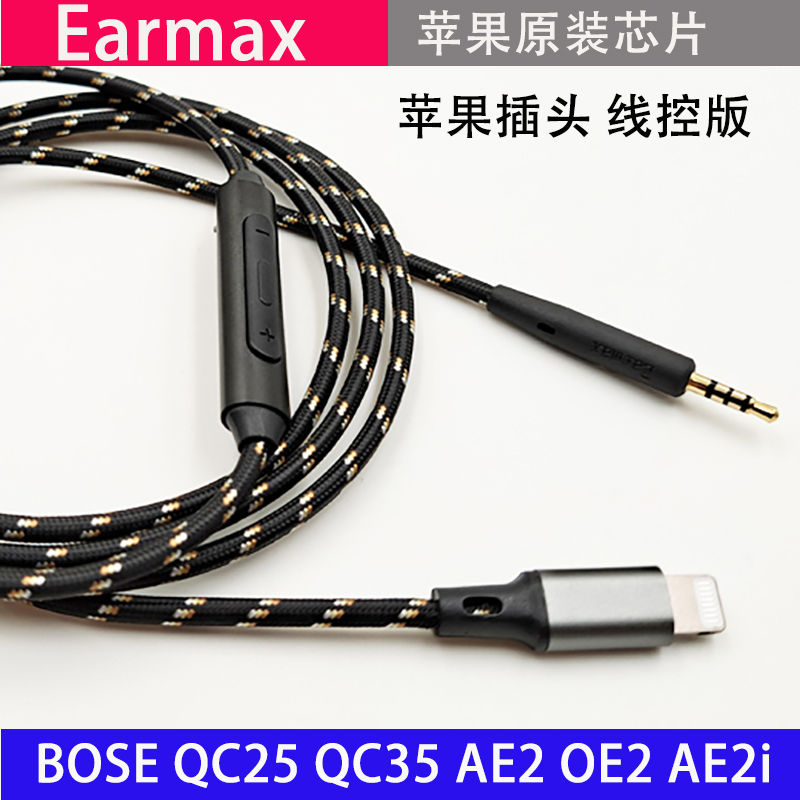 PXC450 PXC350 Y50 Y40 PXC480 PXC550 DT240 LIVE2 升级耳机线