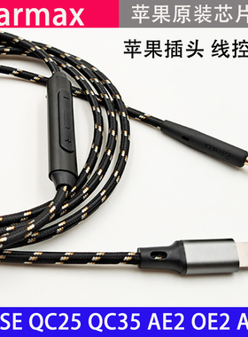 PXC450 PXC350 Y50 Y40 PXC480 PXC550 DT240 LIVE2 升级耳机线