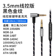 索MDR-1A 1ADAC 1ABT 1R尼 100ABN MDR Z1000 MSR7 K845BT 耳机线