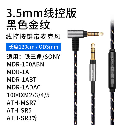 耳机线音质提升Earmax