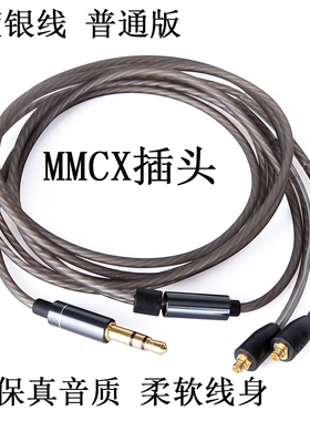 T9iE T8iE Xelento Remote榭兰图 MMCX 麦克风镀银  耳机线