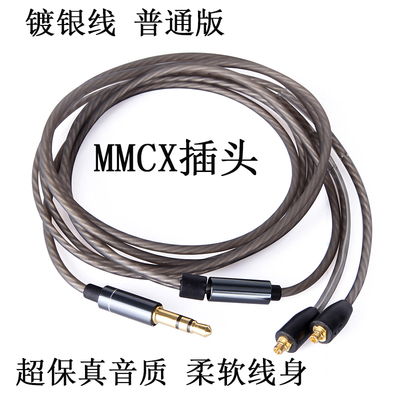 T9iE T8iE Xelento Remote榭兰图 MMCX 麦克风镀银  耳机线