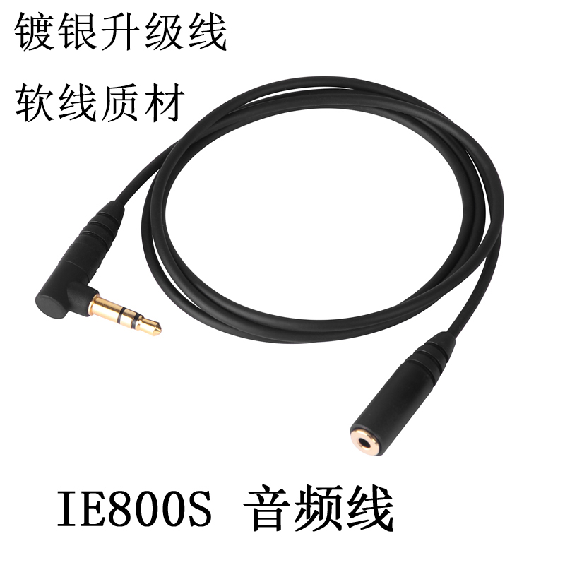 ie800ie800sie800耳机线