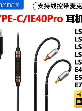 lightning  CM2000ti 耳机线 iex1升级 带麦 单晶铜镀银线