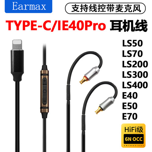 耳机线升级线音质提升