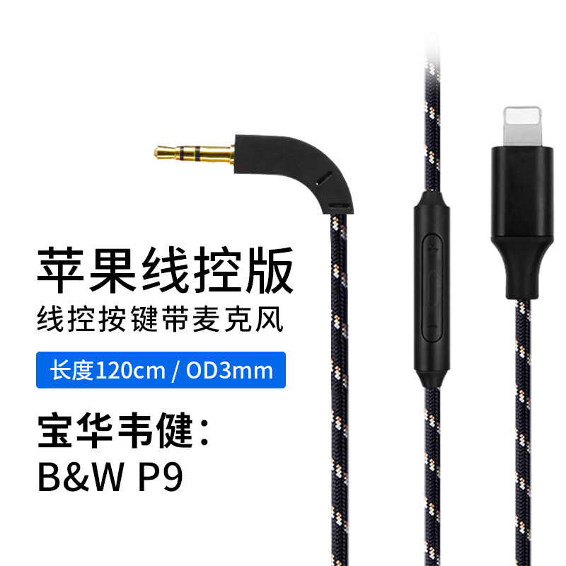 TYPE-C 耳机线 P9升级线 带麦克风 头戴耳机单晶铜镀银尼龙编织