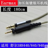 都市人 K450 SRH840加长镀银线 升级线 HD560S Q460耳机线 木馒头