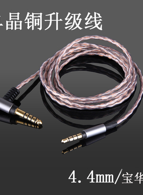 WH-H900N XB900N CH700N MDR-1A 1AM2 SR5100aap 镀银升级 耳机线