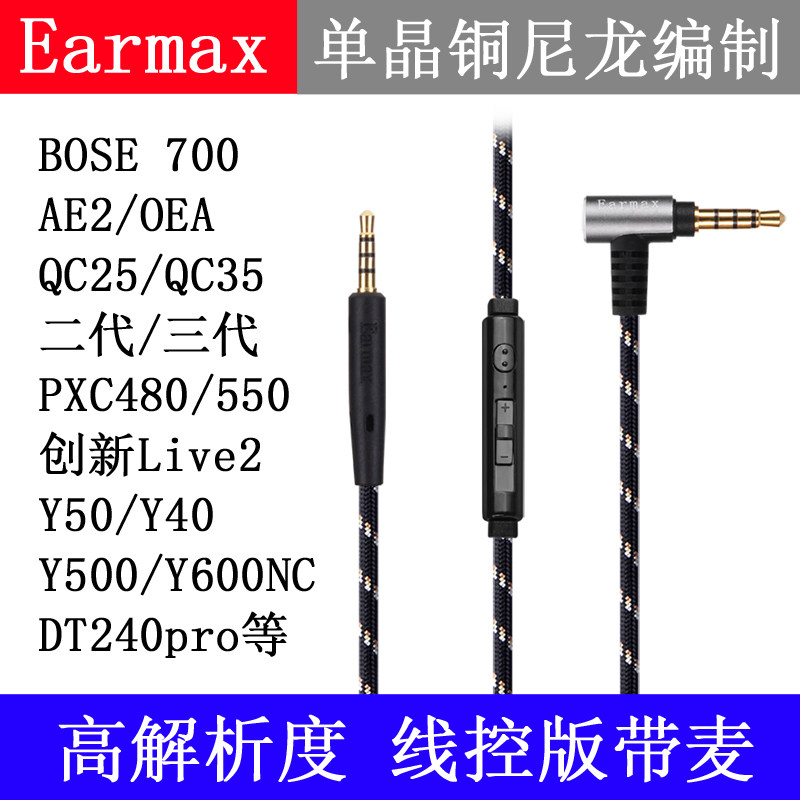 耳机线无听诊效应Earmax图片