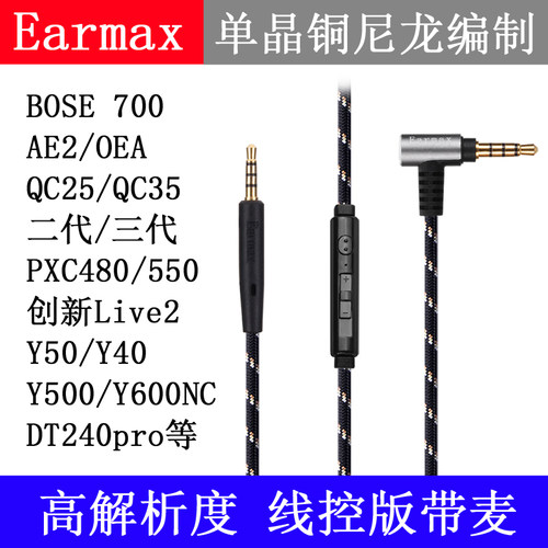 耳机线无听诊效应Earmax