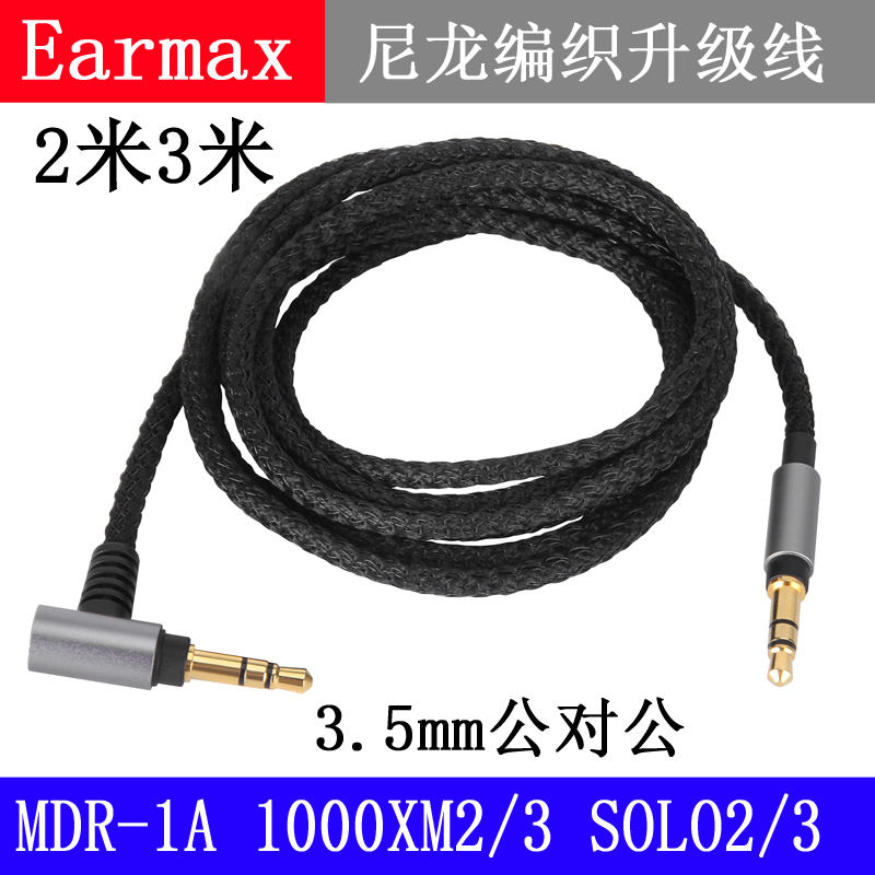 铁 M50XBT2角 M20XBT三 S200BT S220BT WS99BT4.4mm平衡耳机线-封面