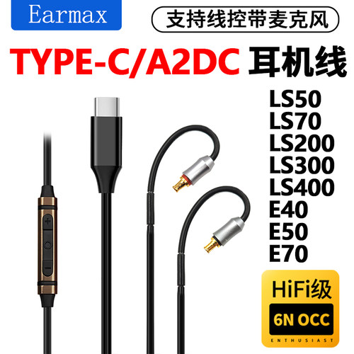 耳机线升级线解析力高