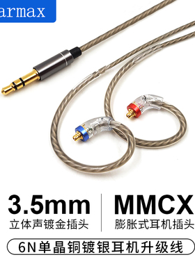 适用于 SONY IER-M7升级 M9 ZIR JVC HA-FX850 FX1200 镀银耳机线