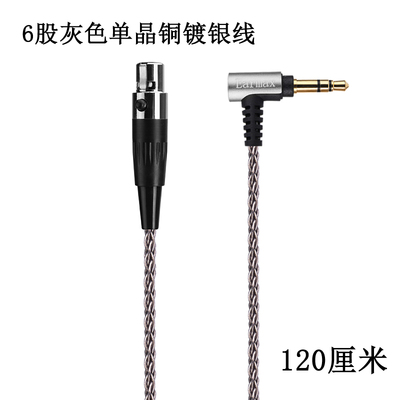 Earmax耳机线升级线AKG耳机线
