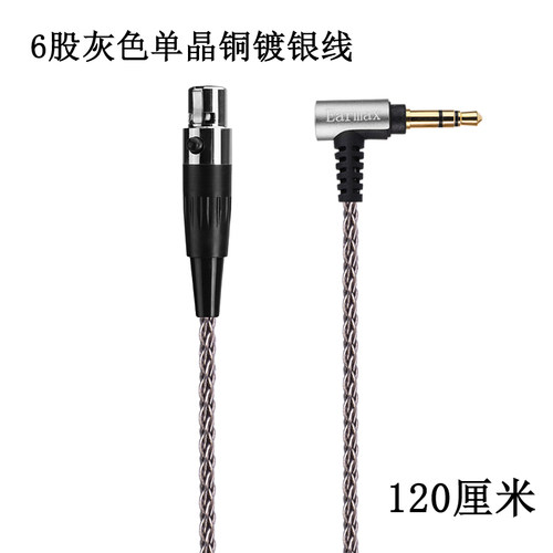 Earmax耳机线升级线AKG耳机线