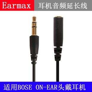 3.5母座 EAR耳机线ON1音频线耳机延长线3.5公头 Earmax