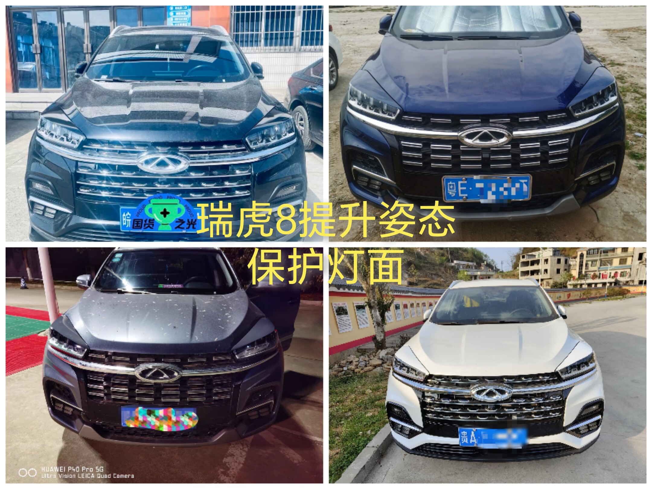 小虎改車 奇瑞瑞虎8鲲鹏 贴纸大灯灯眉 改装贴纸 专用贴花