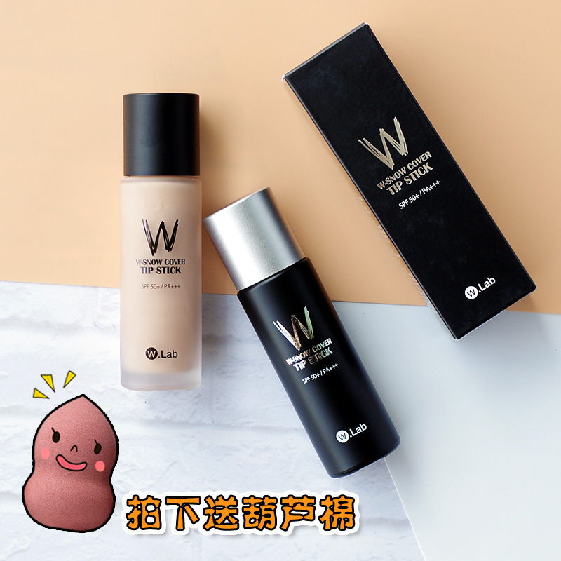 买就送美妆蛋 w.lab wlab超模美颜粉底液 平价版DW粉底遮瑕持久
