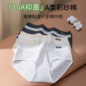 纯棉无痕内裤女中腰抗菌透气