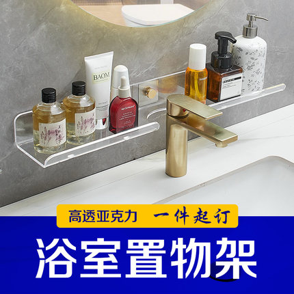 免打孔亚克力卫生间洗手台置物架厕所龙头镜前洗漱台洗手盆收纳架