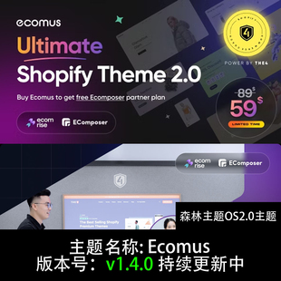 Ecomus主题模板无限次免费更新shopify主题模板送100个区块 主题