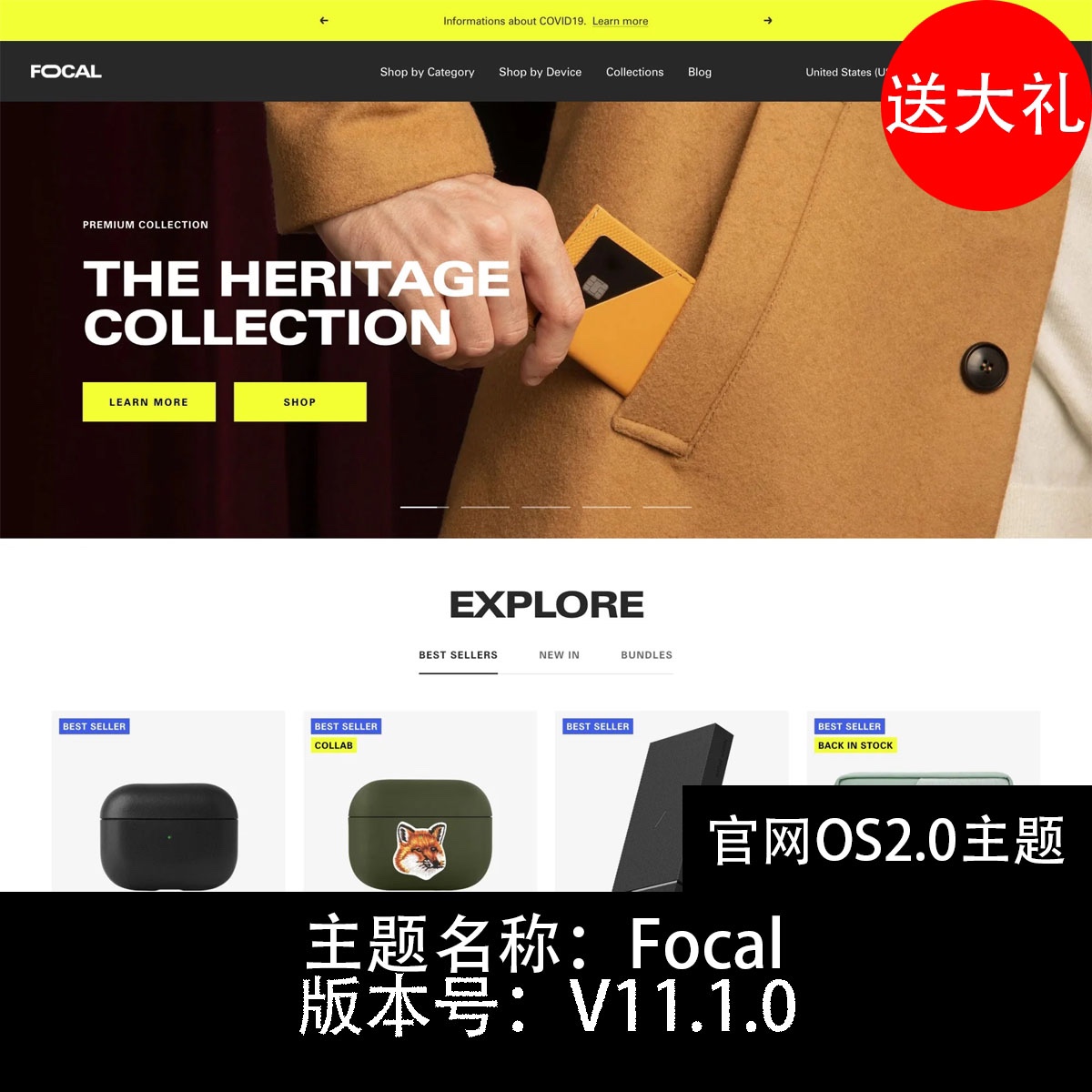 Focal主题模板版本v12.0.0包更新shopify主题模板官方出品送区块