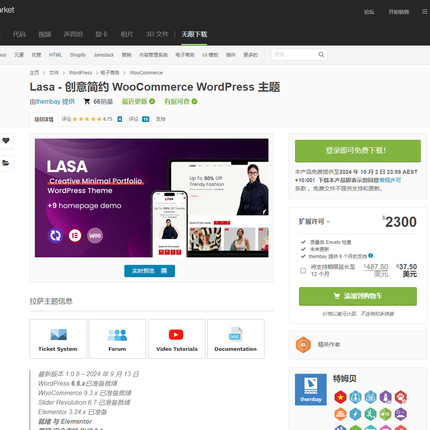 Lasa创意简约woocommerce wordpress主题模板wp主题模板