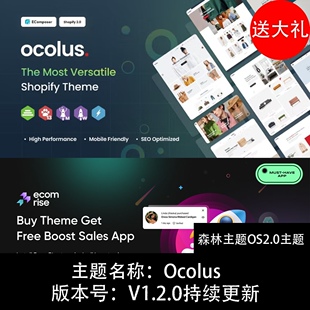 Ocolus主题模板shopify os2.0主题模板持续更新主题送100多个区块