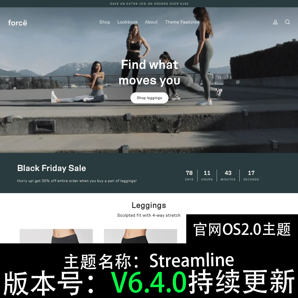 （官网购买）Shopify模板 streamline主题最新版本持续更新送模块