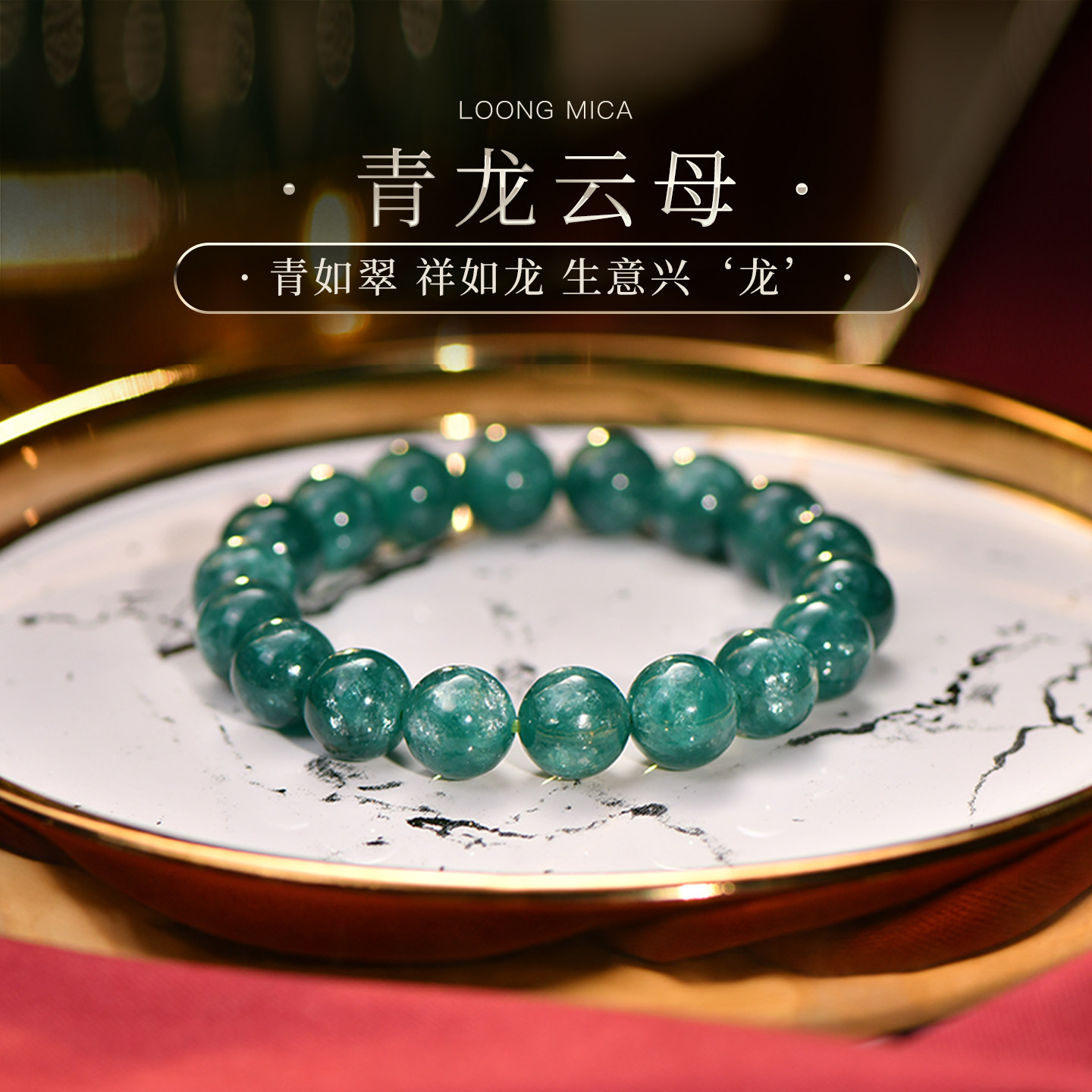 PLSTONE普琳丝水晶巴西老矿青龙云母圆珠祖母晶手链手串女
