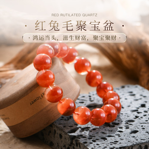 PLSTONE普琳丝奢质水晶天然红兔毛聚宝盘水晶手链女男手串