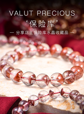 收藏加购!!水晶珠宝总店“丸子的保险库”每晚19:30上新,尊享85折