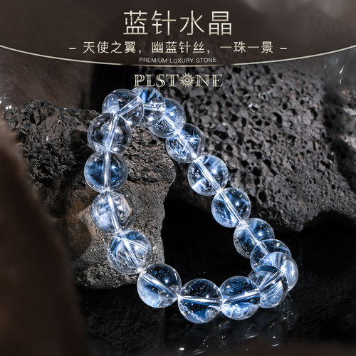 PLSTONE普琳丝天然7A+珍藏级巴西老矿蓝针水晶圆珠手链手串女 - 封面