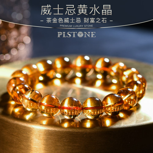 黄水晶手链手串普琳丝