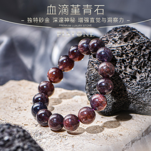 PLSTONE普琳丝天然水晶7A+珍藏级斯里兰卡老矿血滴堇青石圆珠手链