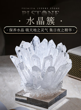 plstone普琳丝天然白水晶摆件