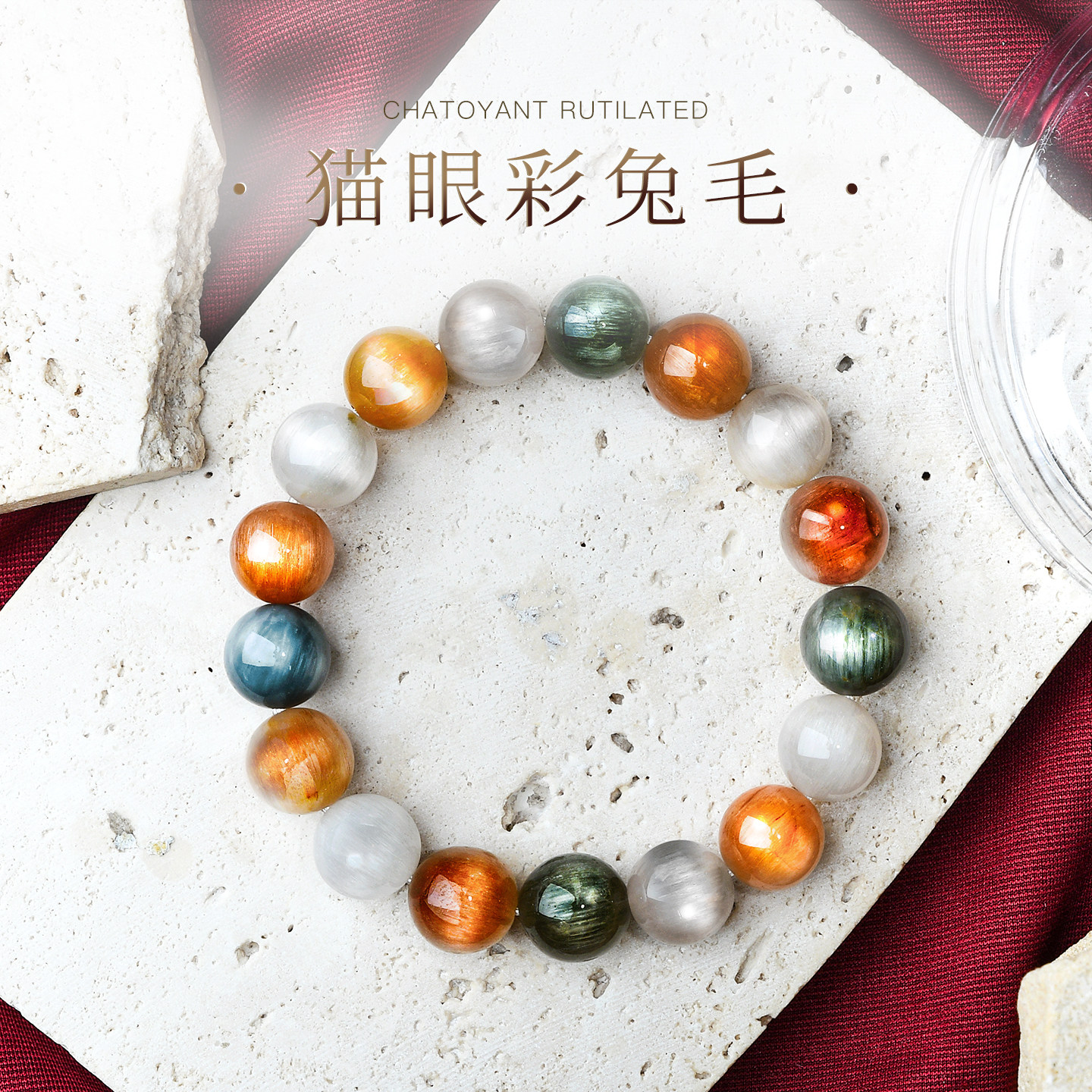 PLSTONE普琳丝猫眼彩兔毛