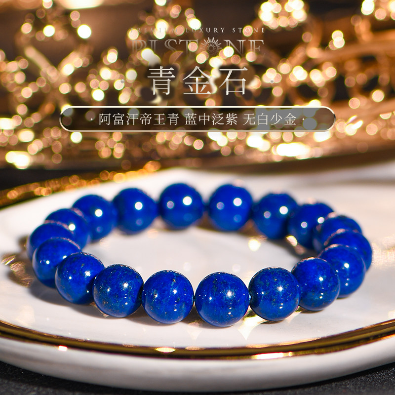 PLSTONE普琳丝天然水晶珠宝级帝王青青金石手链手串女男