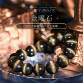 PLSTONE普琳丝天然水晶猫眼黑金曜石手链男女金耀石手串生日礼物