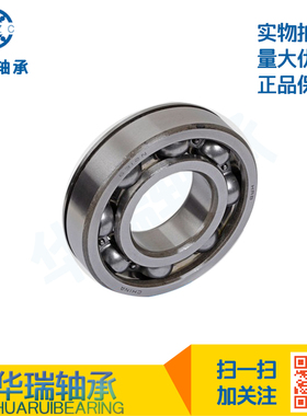 热卖正品哈尔滨HRB带止动槽深沟球轴承6316N 6317N