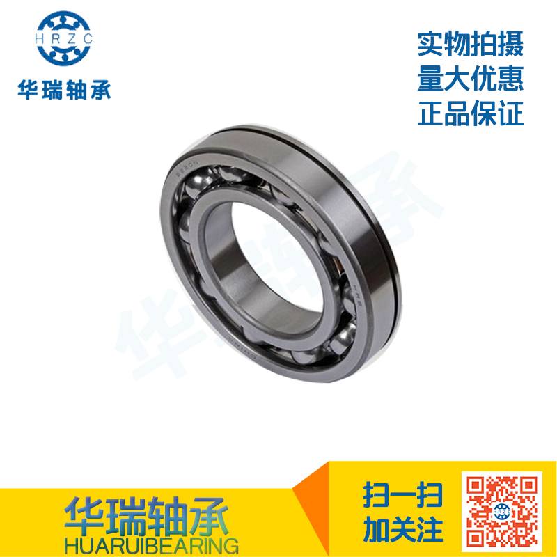 hrb哈尔滨内径深沟球轴承