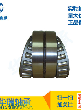 正品哈尔滨HRB双列圆锥滚子轴承97210E 97211E 352208 352209