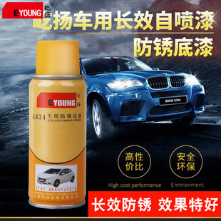 车用防锈底漆汽车底盘铁件金属件防锈漆专用环氧防锈底漆手自喷漆