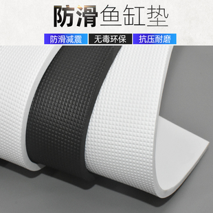 鱼缸垫护垫底下底部垫子水族箱专用防滑加厚减震保护防护底托底垫