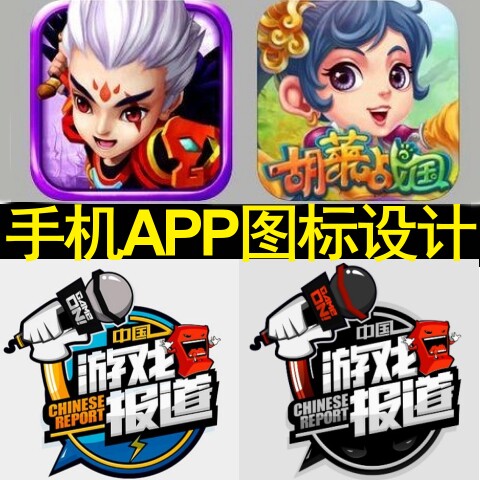 手机小程序app游戏软件标志标识logo设计ui制作定做定制订做订制