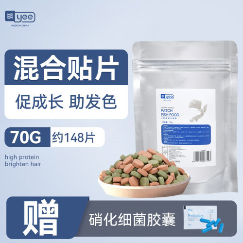 贴片孔雀鱼红绿灯三湖慈鲷饲料